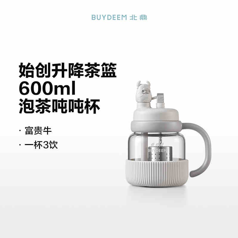 北鼎泡茶吨吨杯茶水分离杯玻璃杯600ml（动物款-富贵牛）