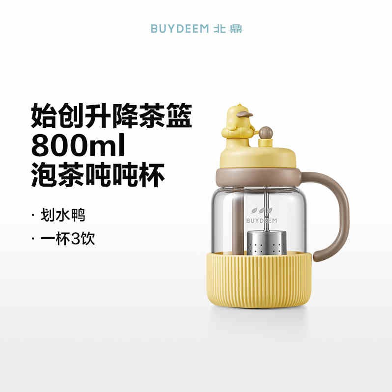 北鼎泡茶吨吨杯茶水分离杯玻璃杯800ml（动物款-划水鸭）