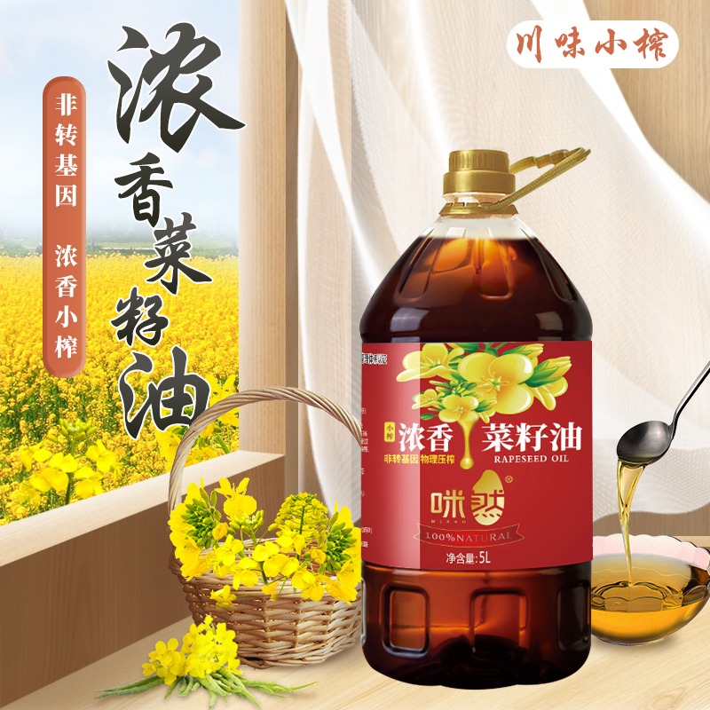 每周秒杀.咪然川味浓香菜籽油5L 非转基因物理压榨 甘肃/海南/宁夏/内蒙/青海/新疆/西藏不发货