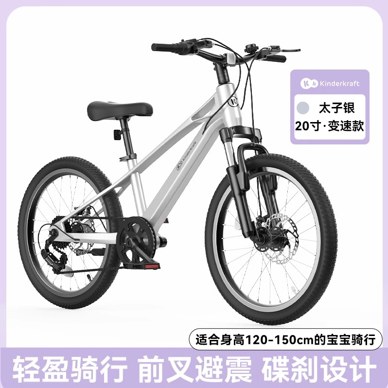 每周秒杀.KK儿童自行车6到12岁3-8岁幻影单车20寸变速款（太子银）（已发货拦截拒收快递，需客户承担运费）