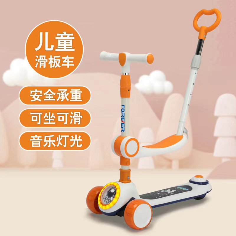 每周秒杀.永久儿童滑板车 太空三号668 马鞍座椅 闪光静音轮高度可调可折叠 图片色