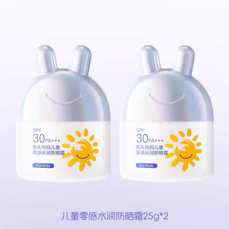 每周秒杀.兔头妈妈SPF30儿童零感水润防晒霜25gx2