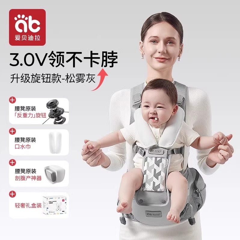 每周秒杀.爱贝迪拉腰凳婴儿背带升级旋钮AIR减压款-赠口水巾 轻奢礼盒装松雾灰