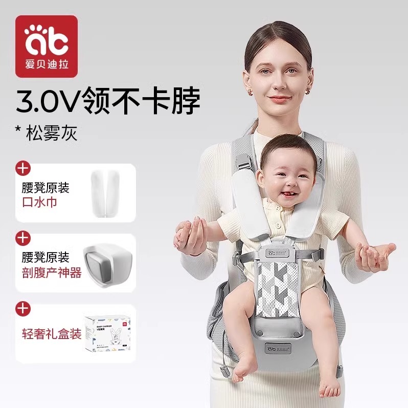 每周秒杀.爱贝迪拉腰凳婴儿背带3.0V领不卡脖-赠口水巾 轻奢礼盒装松雾灰