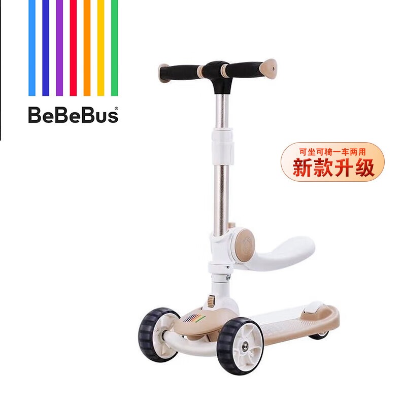 每周秒杀.BeBeBus二合一儿童滑板车