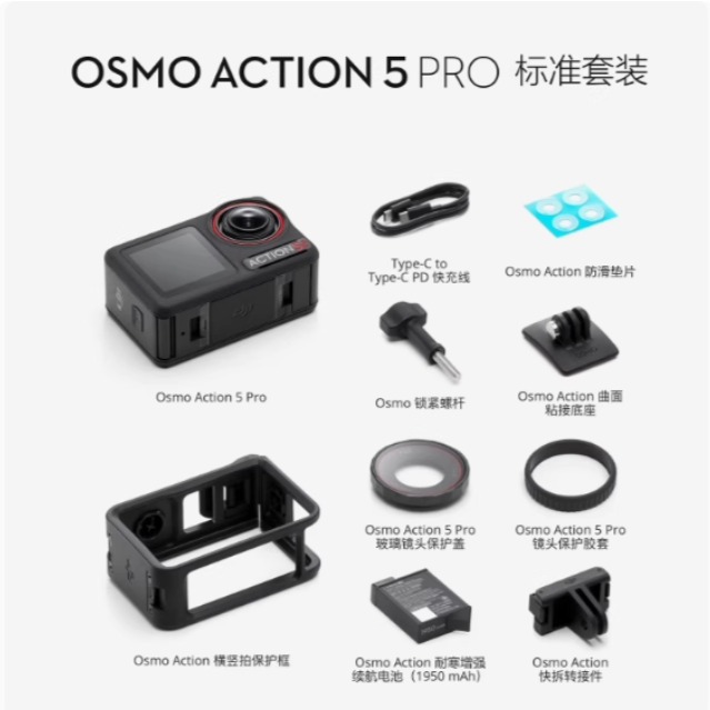 数码专区.DJI/大疆 Osmo Action 5 Pro 运动相机4K画质摩托骑行vlog旅拍 标准套装（下单前请咨询客服区域库存）