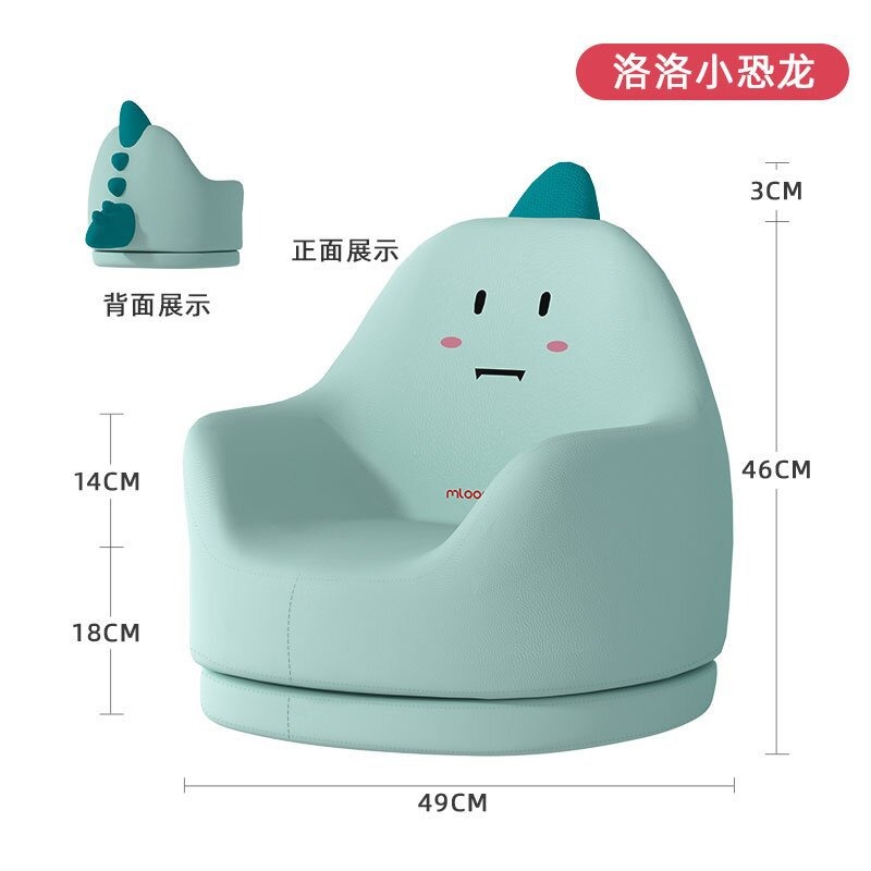 每周秒杀.曼龙儿童沙发-洛洛小恐龙（旋转款）