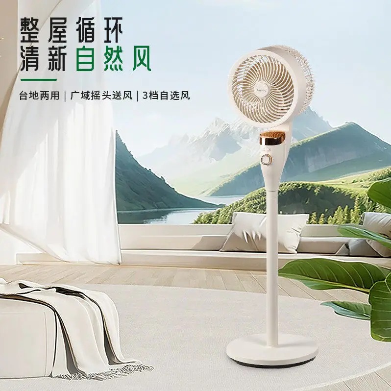 每周秒杀.艾贝丽 空气循环扇 ABL-FS217