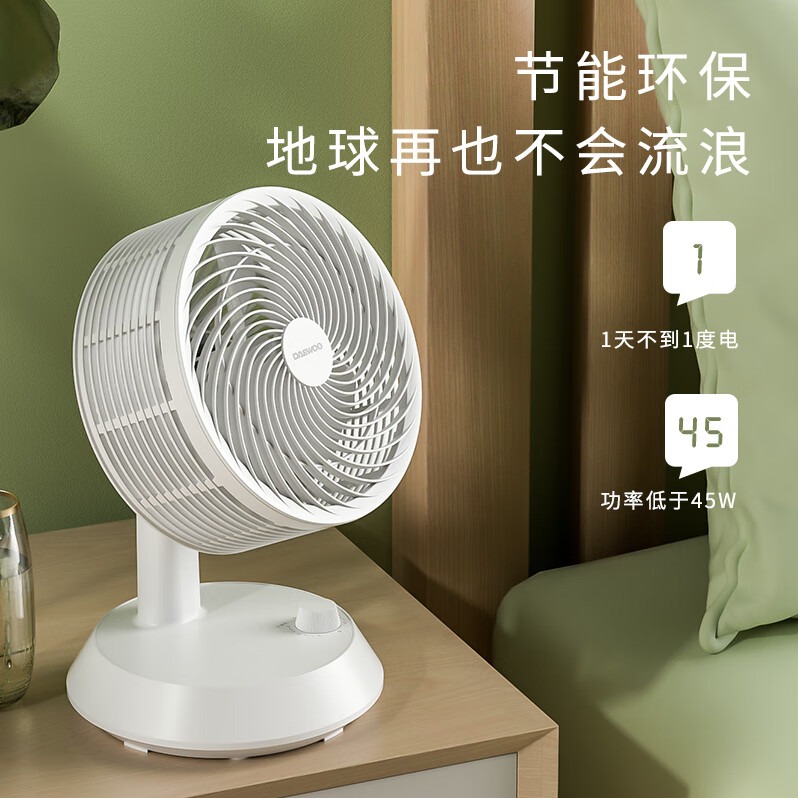 每周秒杀.大宇台式3D空气循环风扇C20(机械款)