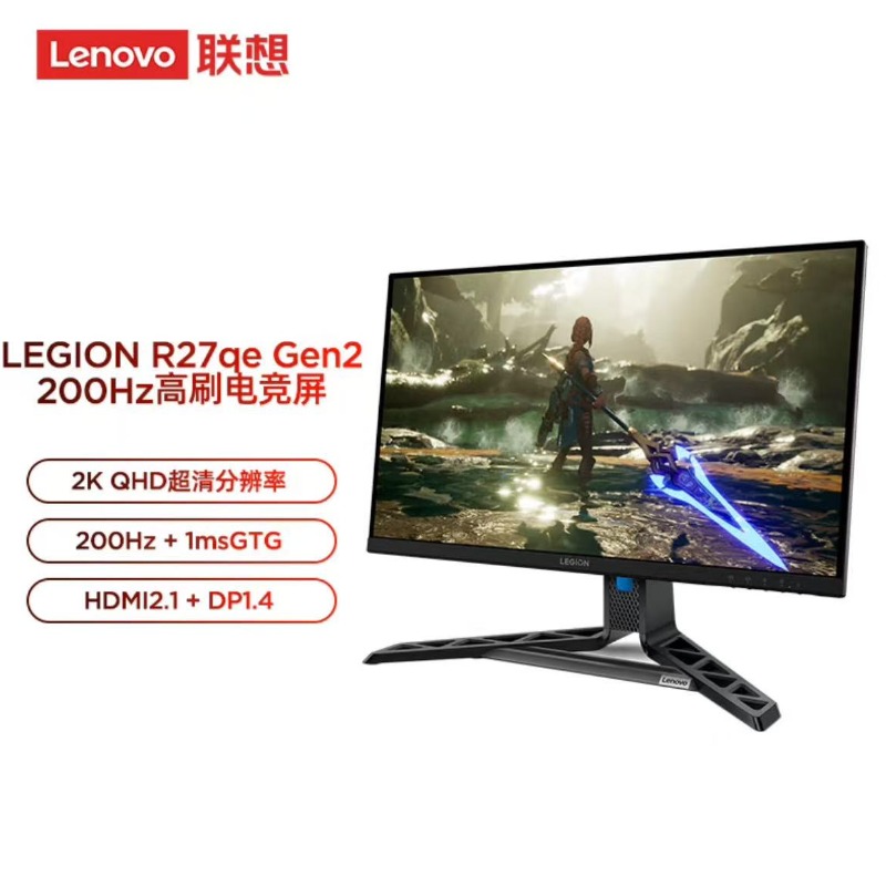 联想（Lenovo）拯救者27英寸2K超清 原生200Hz 满血高刷电竞小金刚 莱茵眼部舒适认证 电竞显示器R27qe Gen2