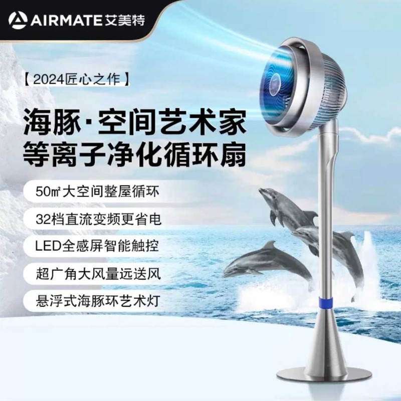 每周秒杀.艾美特空气循环扇电风扇AIR11（已发货拦截拒收快递，需客户承担运费）