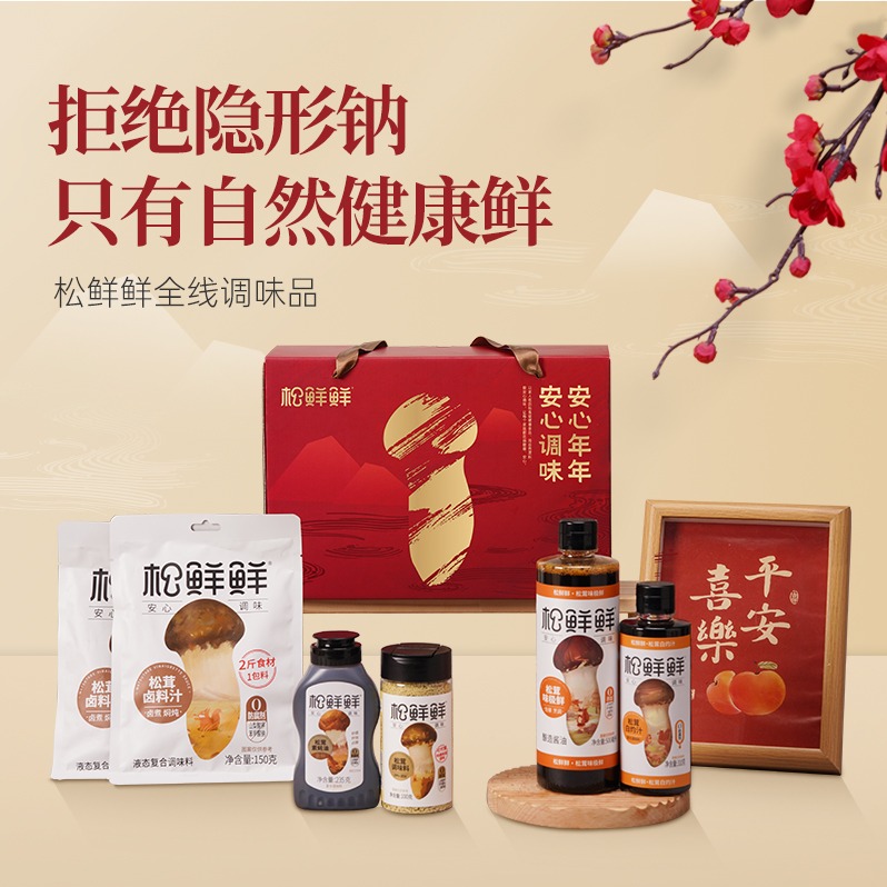 松鲜鲜安心年年礼盒 945g+500ml