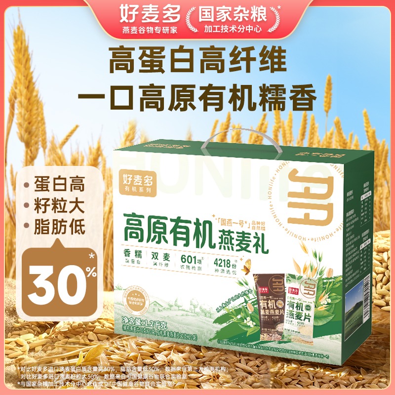好麦多 高原有机燕麦礼1200g 西藏/内蒙古/甘肃/青海/宁夏/新疆不发货