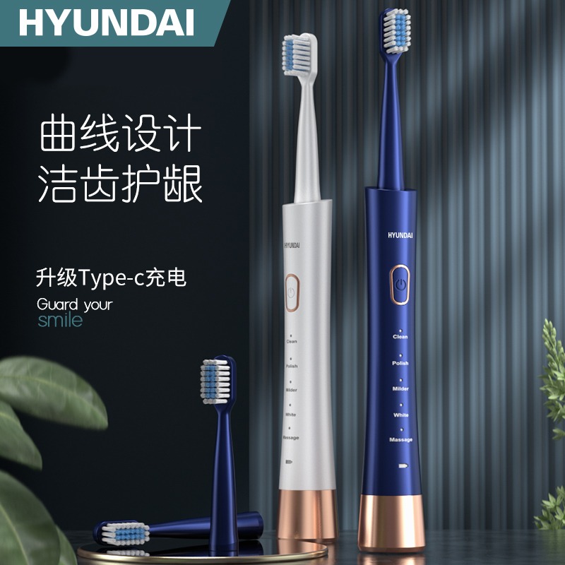 每周秒杀.HYUNDAI韩国现代电动牙刷XM-806蓝白情侣款 声波震动6档长续航 （内蒙古/宁夏/甘肃/青海不发货）