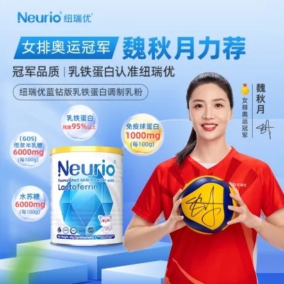 10月内购  NEURIO纽瑞优 乳铁蛋白调制乳粉（1g*60）蓝钻 新西兰版本新包装