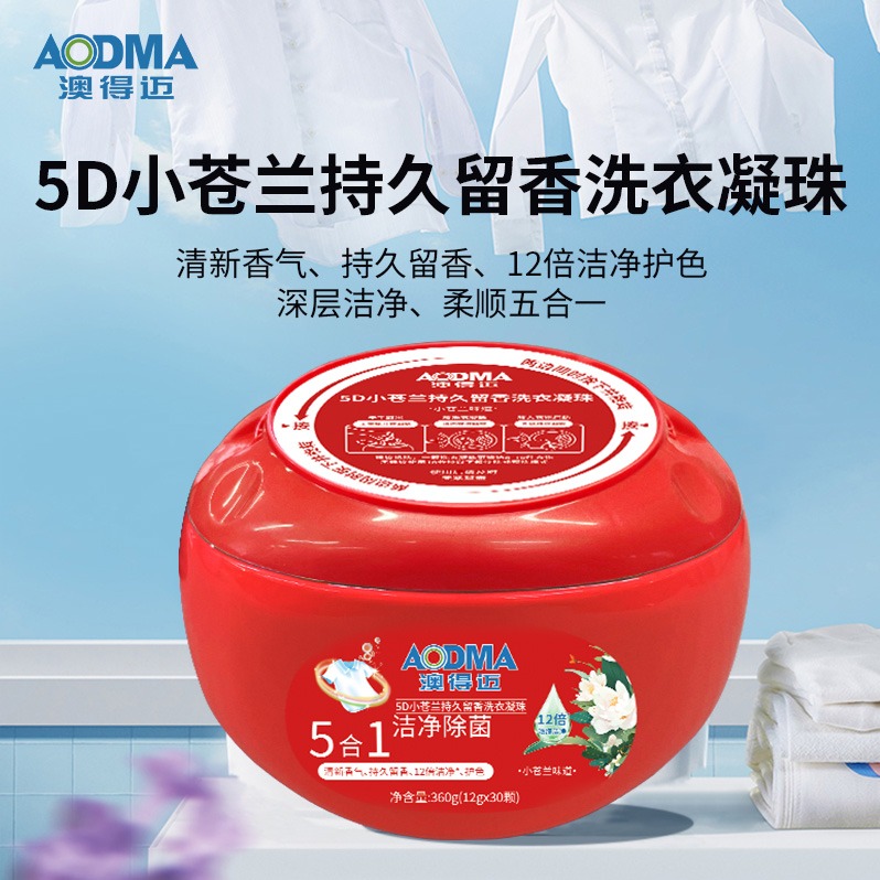 每周秒杀.澳得迈（AODMA）5D小苍兰持久留香洗衣凝珠LD-188
