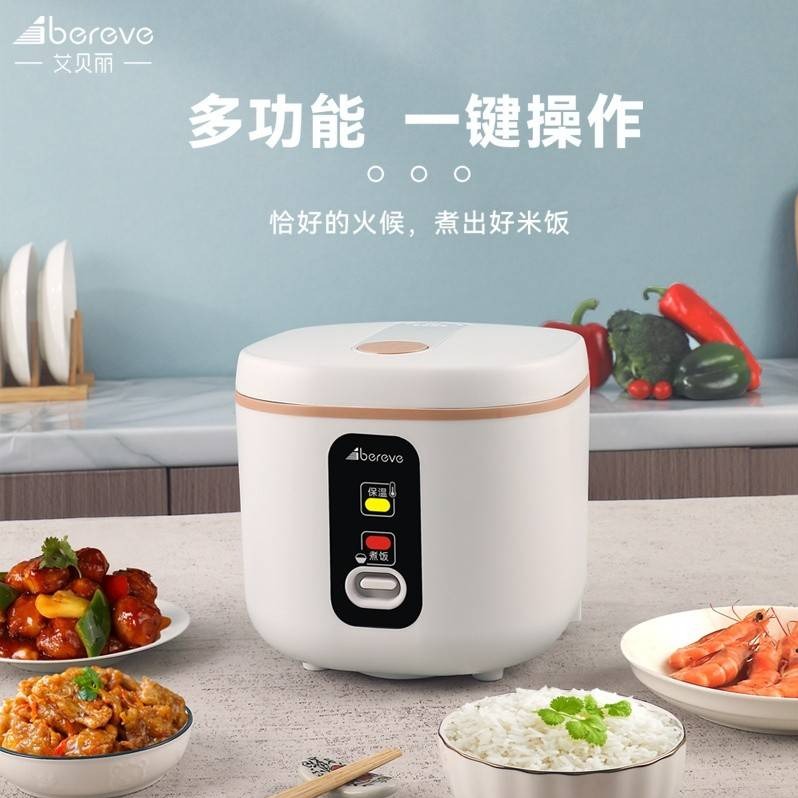 每周秒杀.艾贝丽 智能电饭煲 ABL-FBZ23白色 2L