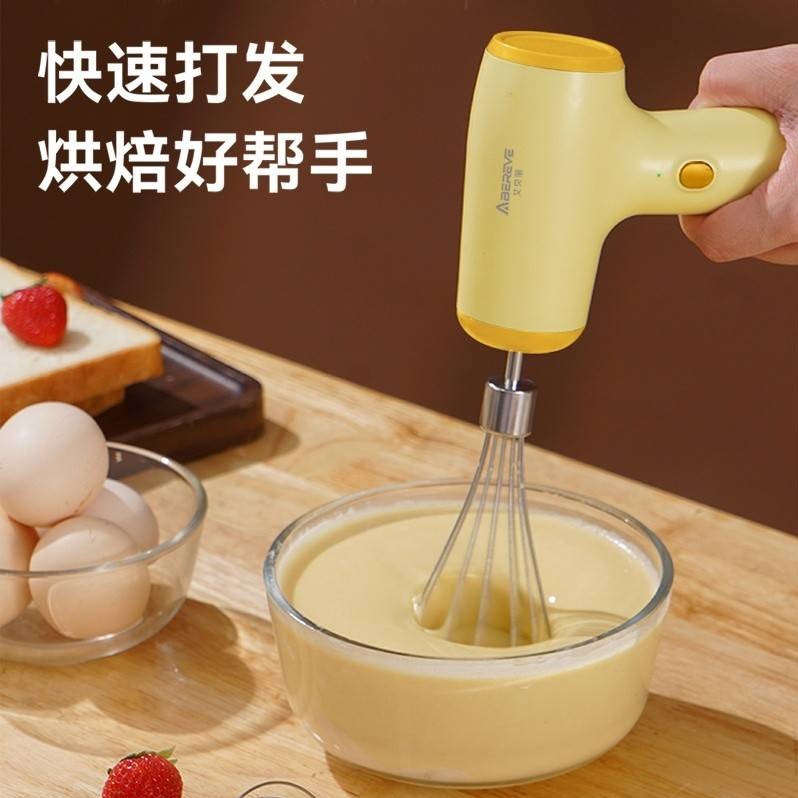 每周秒杀.艾贝丽 无线打蛋器家用电动打蛋机 迷你奶油打发器手持自动搅打鸡蛋器搅拌器 ABL-D02 明黄色