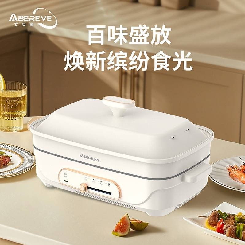 每周秒杀.艾贝丽 多功能电火锅 ABL-LLG913S