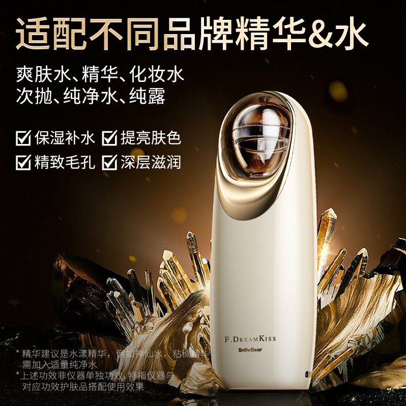 每周秒杀.小白熊小白熊X法多卡即雾水光仪HL-7007
