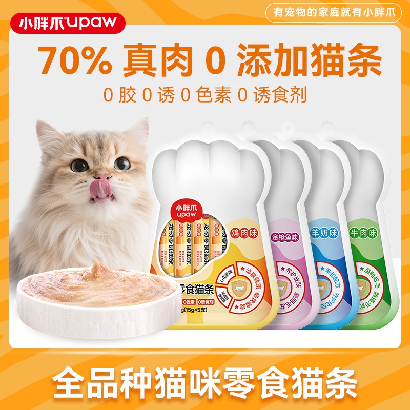 每周秒杀.小胖爪 宠物零食猫条（15g*5）*10袋 （10袋可混装，下单请备注：鸡肉味/金枪鱼味/羊奶味/牛肉味，不备注随机发货）