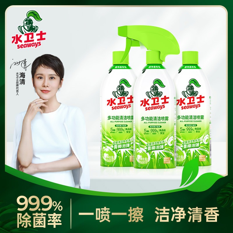 每周秒杀.水卫士家居多功能清洁喷雾500g 西藏/内蒙古/甘肃/青海/宁夏/新疆不发货