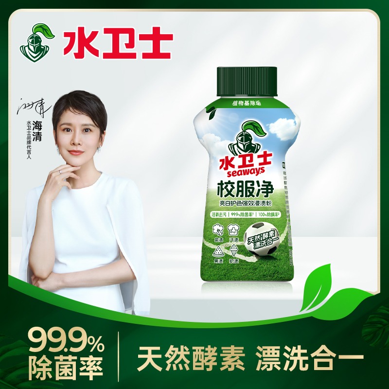每周秒杀.水卫士校服净340g 西藏/内蒙古/甘肃/青海/宁夏/新疆不发货