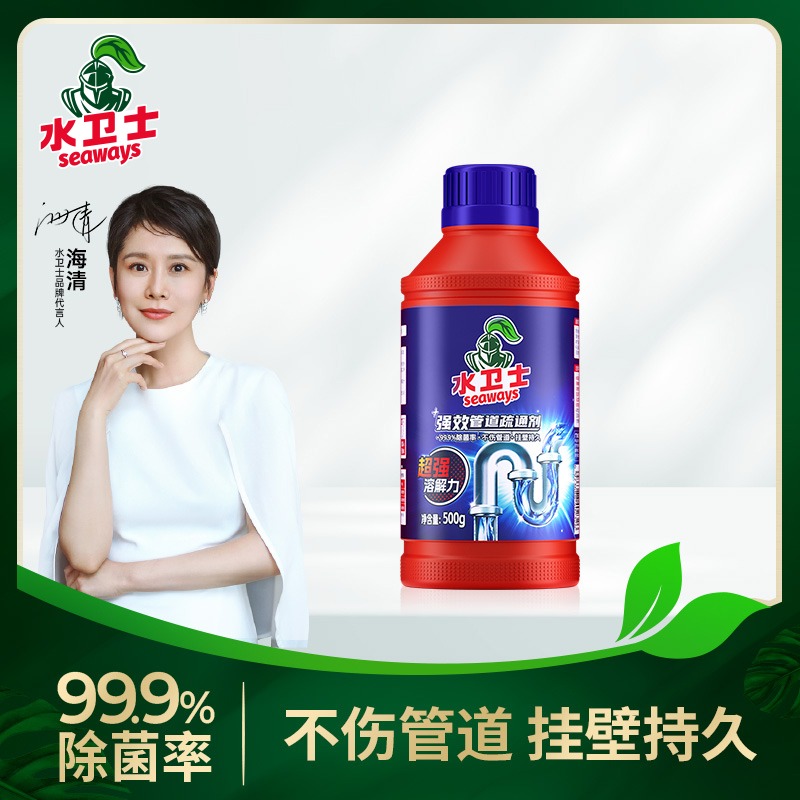 每周秒杀.水卫士管道疏通剂500g 西藏/内蒙古/甘肃/青海/宁夏/新疆不发货