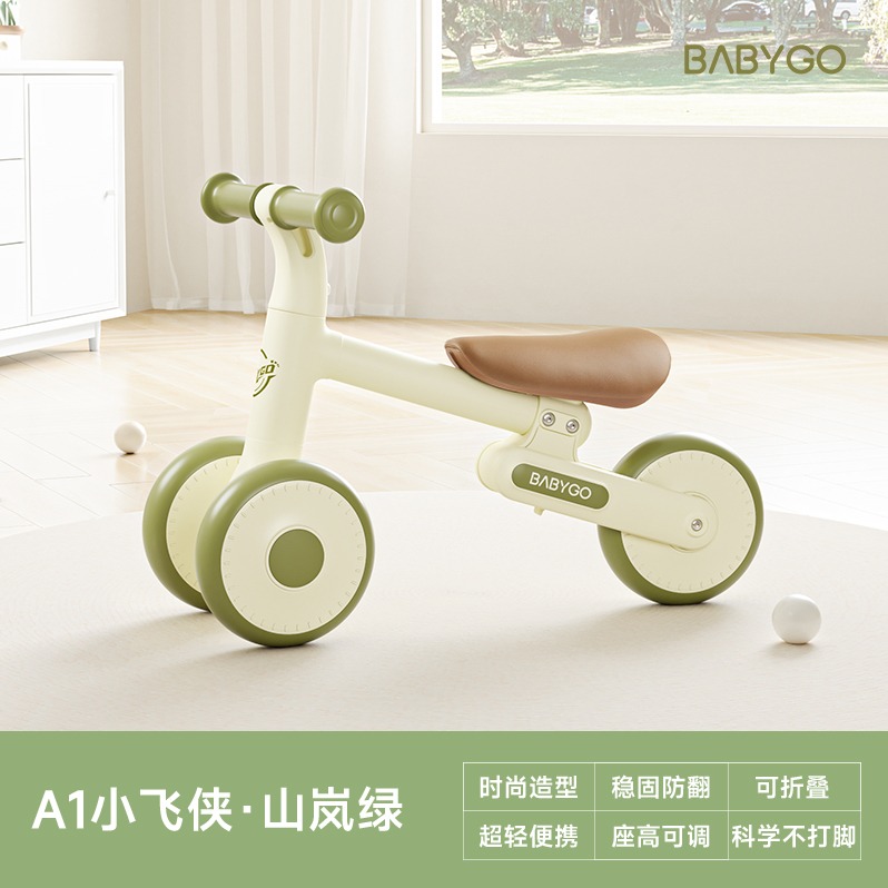 BABYGO 三轮可折叠滑行学步车A1小飞侠-山岚绿