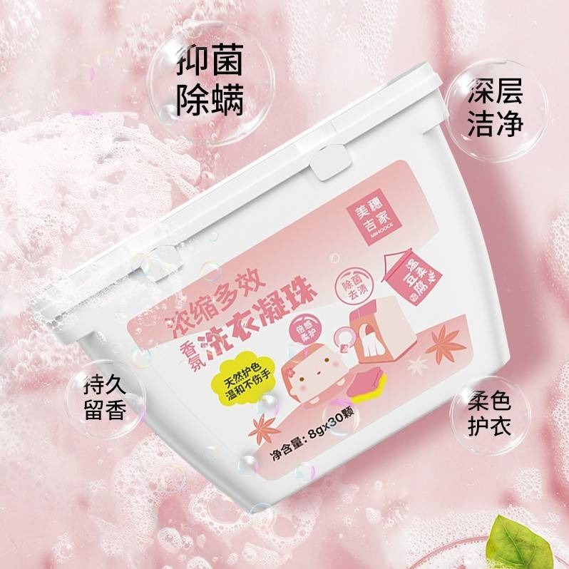 每周秒杀.美穗吉家(mihooce)浓缩多效香氛洗衣凝珠 柔顺去渍 1盒（8g*30颗/盒）