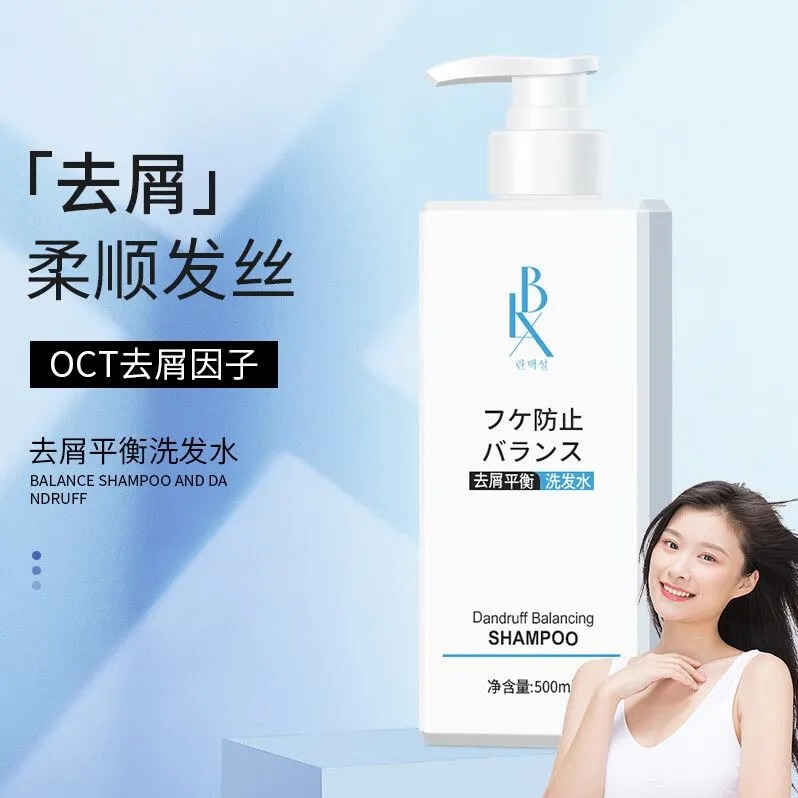 每周秒杀.LBX去屑平衡洗发水氨基酸控油清爽蓬松洗发露 轻盈控油洗发水500ml/瓶