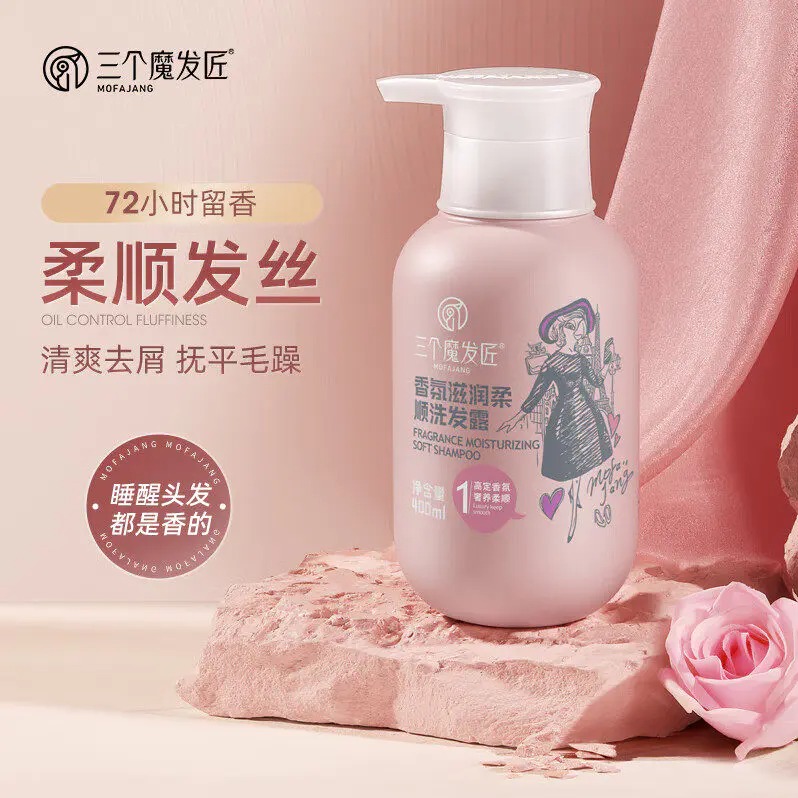 每周秒杀.三个魔发匠香氛滋润柔顺洗发露400ml