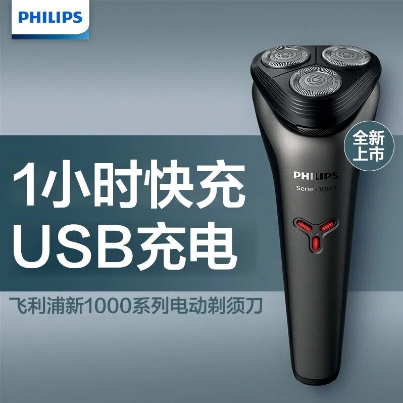 每周秒杀.飞利浦电动剃须刀原装进口全身水洗干湿两用刮胡刀 升级1小时快充款 S1213/02