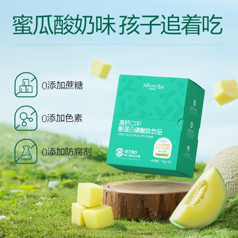 天然博士灌篮钙液体钙30条/盒