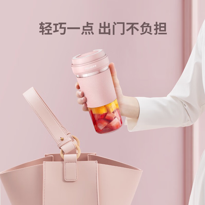 每周秒杀.美菱果汁杯  300ML  MM-LC3509