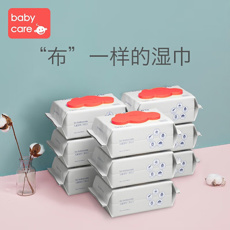 每周秒杀.babycare婴儿红盖湿巾80抽*10包