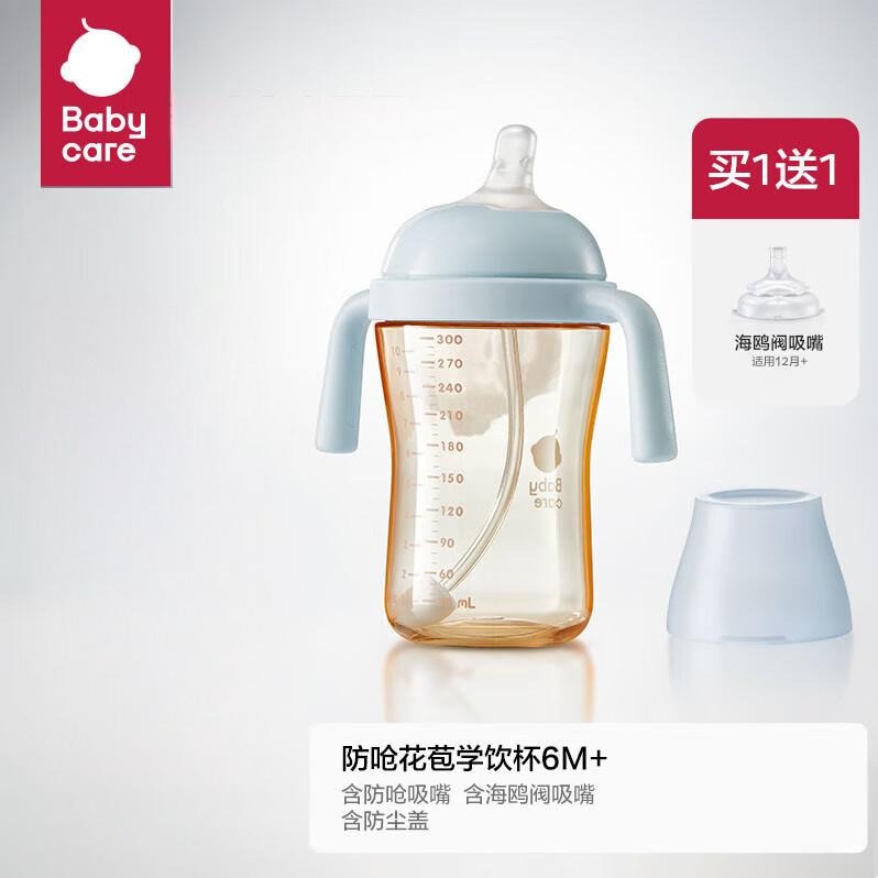 每周秒杀.babycare花苞学饮杯鸭嘴杯300ml(不带背带)-蓝色
