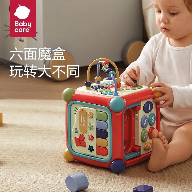 每周秒杀.babycare六面体盒多功能宝宝益智玩具光珊红