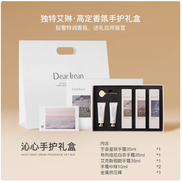每周秒杀.独特艾琳沁心护手霜礼盒（经典款）