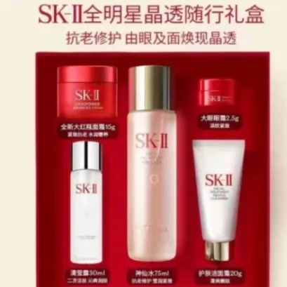 每周秒杀.一般贸易日本SKII 护肤随行装旅行装礼盒5件套 神仙水/清莹露洁面霜/面霜眼霜