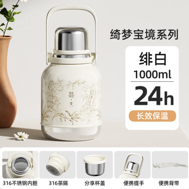 GERMxTHEMET绮梦宝境系列胖胖壶