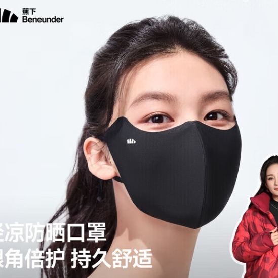 箱包饰品.蕉下轻凉防晒口罩AL218漫暮黑/高山灰/谧黛粉/柔烟紫（下单备注颜色）