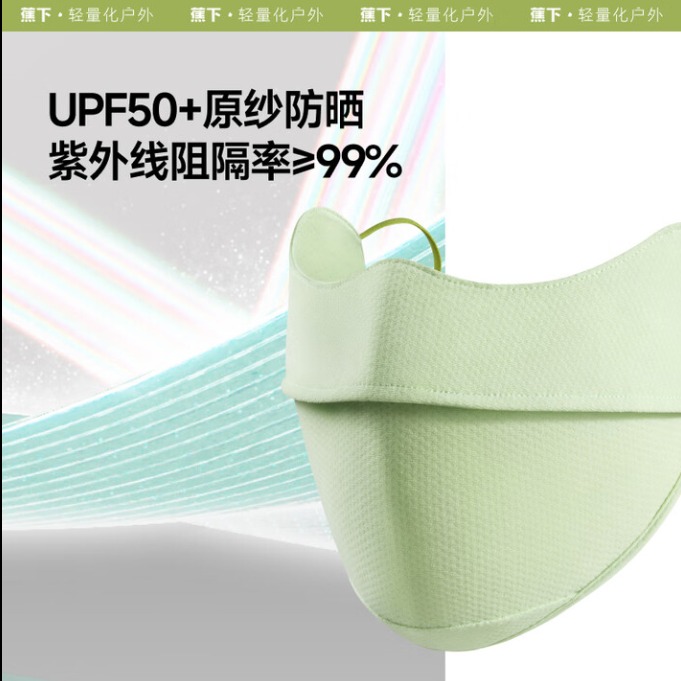 箱包饰品.蕉下透气护眼角防晒口罩AS336沐阳紫/板岩灰/高山灰（下单备注颜色）
