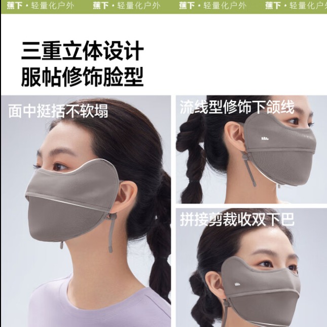 箱包饰品.蕉下凉感护眼角防晒口罩AL833远山灰/烟海蓝/浅藤紫/柔雾粉/云碳黑/映野灰（下单备注颜色）