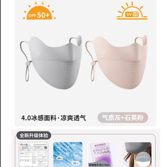 箱包饰品.蕉下小颜护眼角防晒口罩AL83424蓝烟灰/漫暮黑/奶霜紫（下单备注颜色）