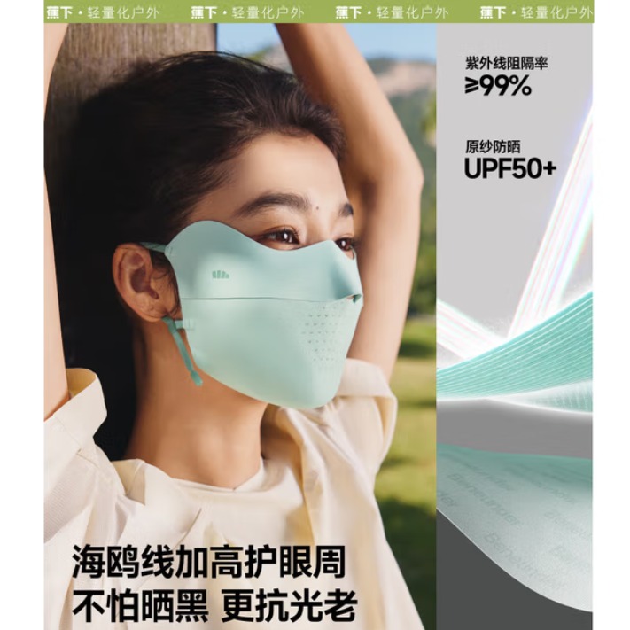 箱包饰品.蕉下轻薄无痕护眼角防晒口罩AL203 乌杏棕/漫暮黑/蓝烟灰 /灰藕粉（下单备注颜色）
