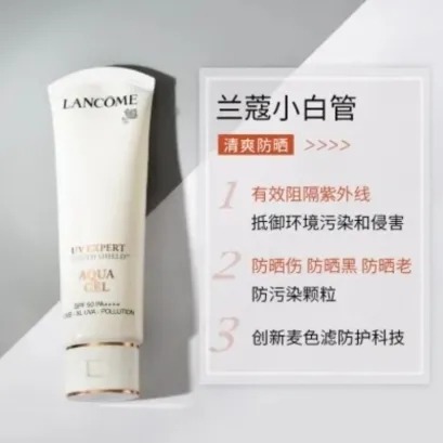 每周秒杀.一般贸易法国兰蔻LANCOME 小白管防晒霜 轻透水漾防晒乳SPF50 PA++++50ML