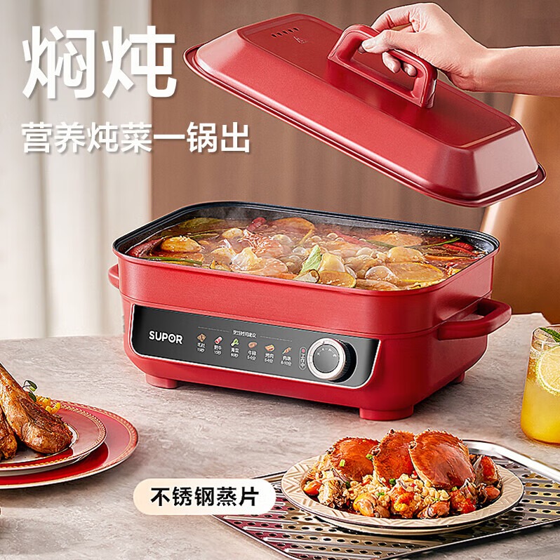 每周秒杀.苏泊尔5.5多功能电热锅H55FK189A