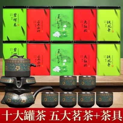 每周秒杀.强韵五大茗茶正山小种红茶铁观音碧螺春大红袍茶叶茉莉花茶送礼佳品年货偏远地区(含新疆、西藏、内蒙古、甘肃、青海、宁夏)不发货