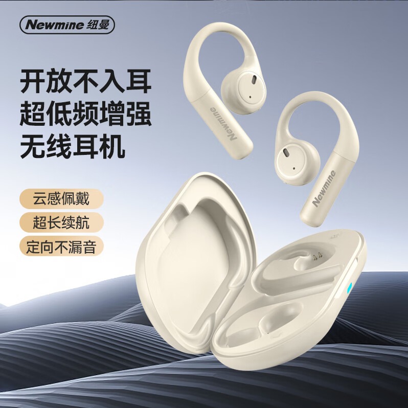 每周秒杀.纽曼S2挂耳式OWS白色  蓝牙耳机骨传导概念无线